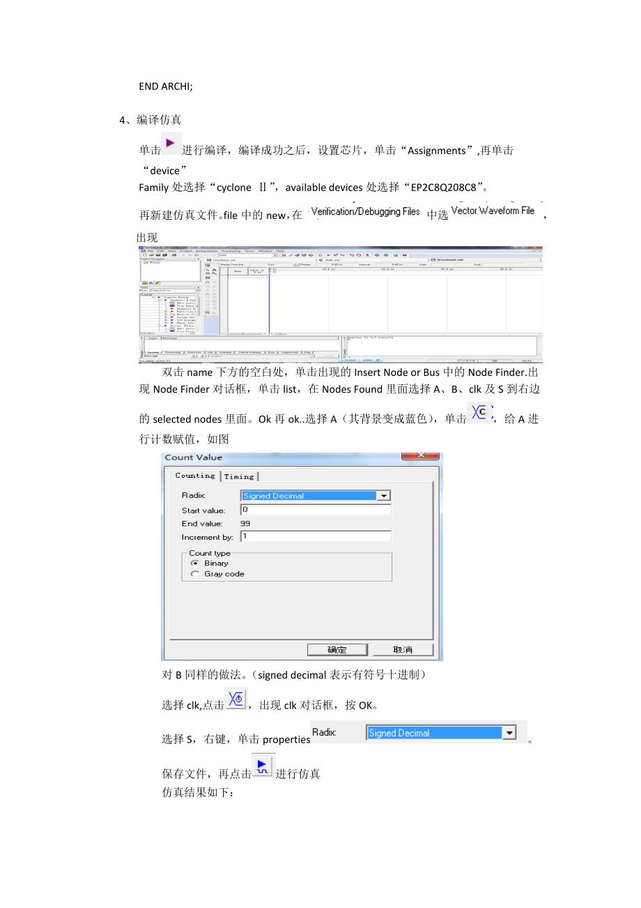 实验二时钟驱动的乘法器.doc_第2页