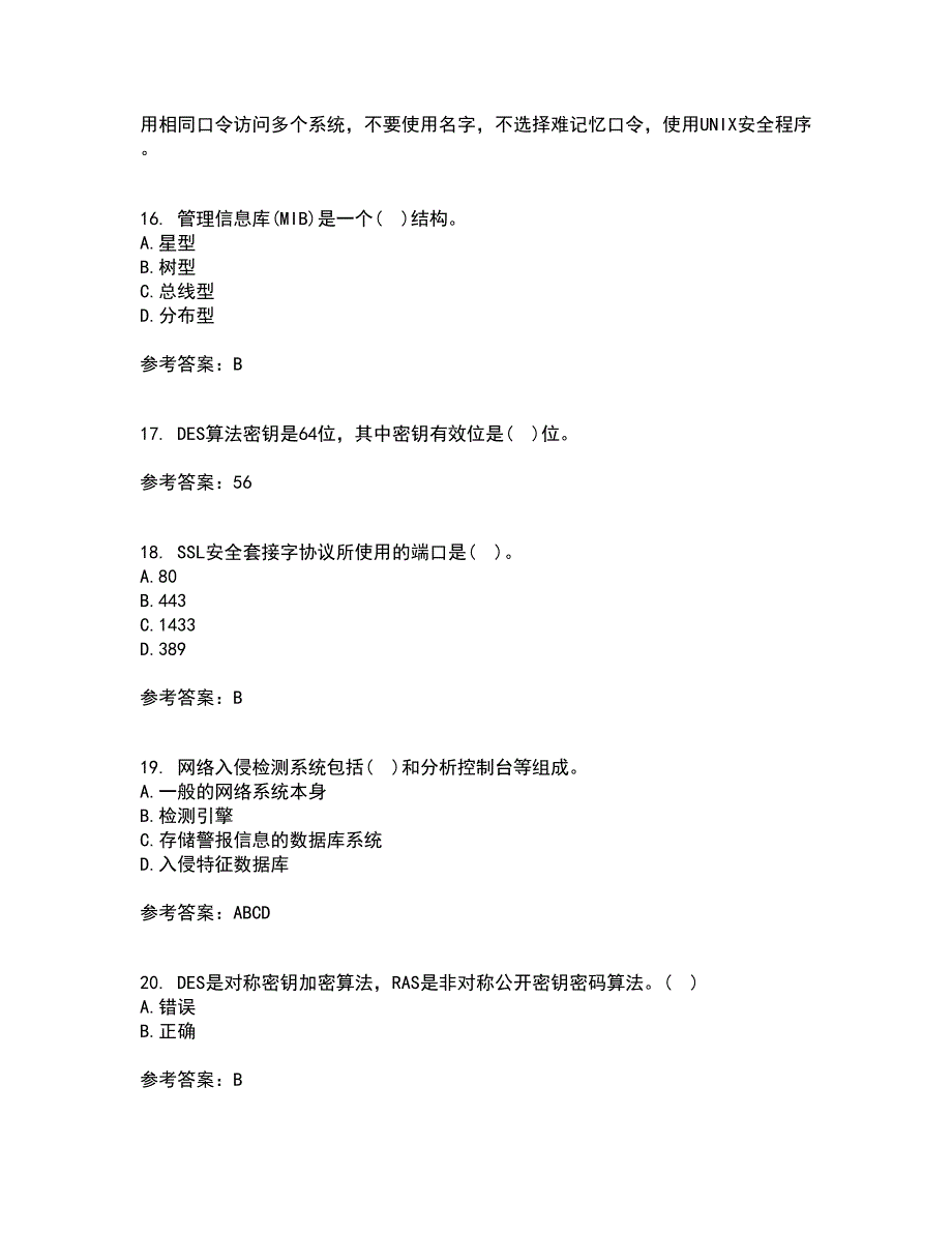 东北大学21秋《计算机网络》管理在线作业三答案参考80_第4页