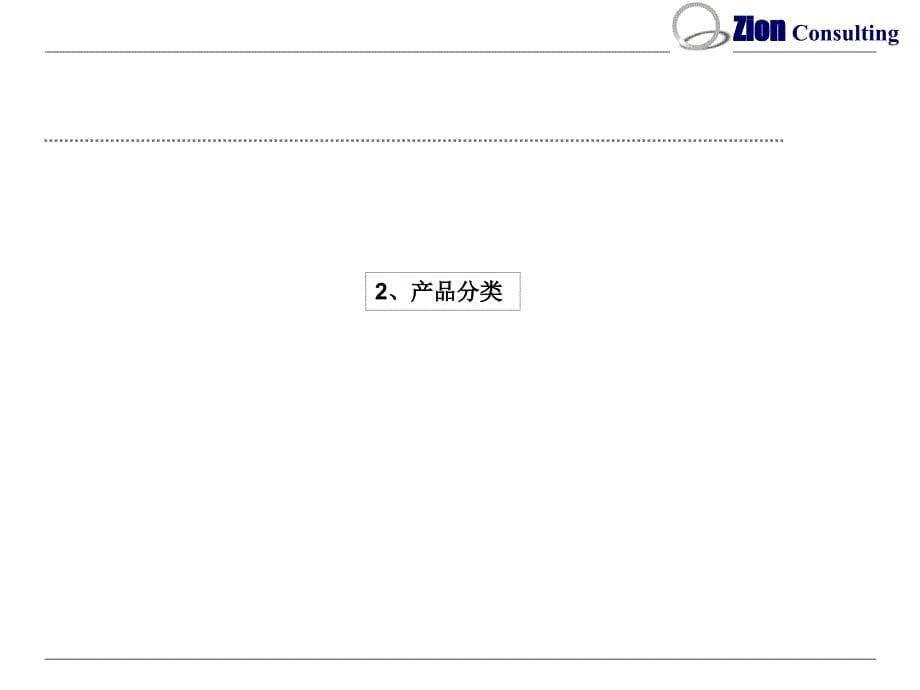 家用清洁洗涤剂行业分析课件_第5页