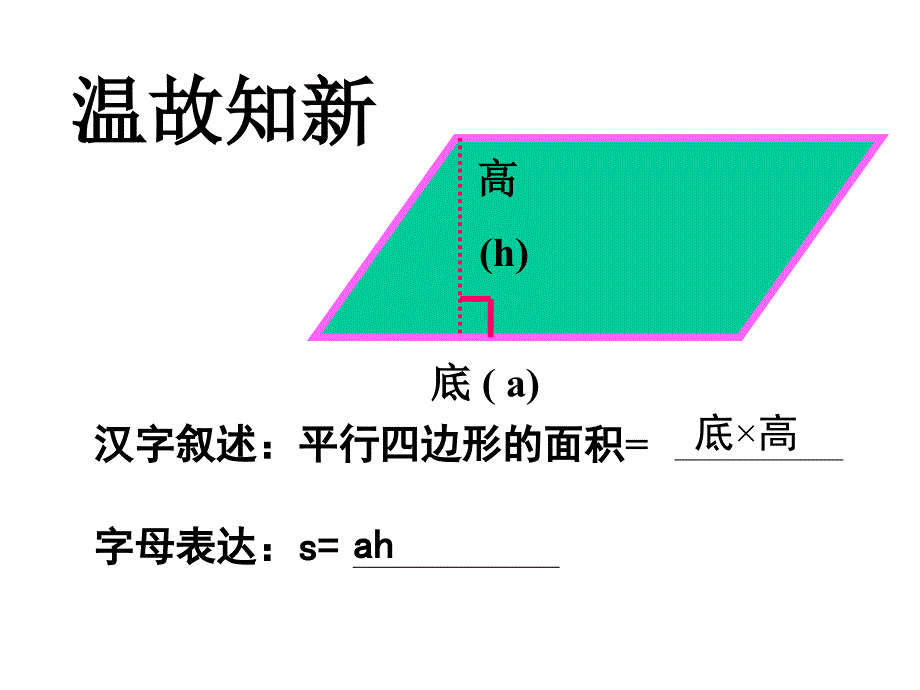 组合图形的面积_第4页