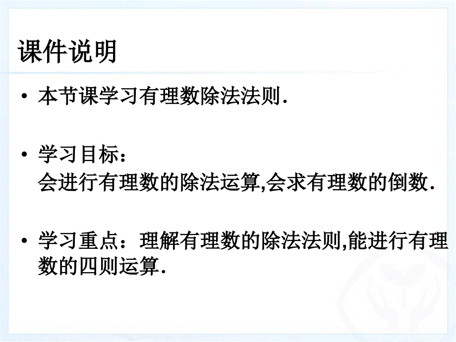 3课时 (2)_第2页