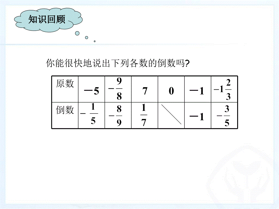 3课时 (2)_第3页