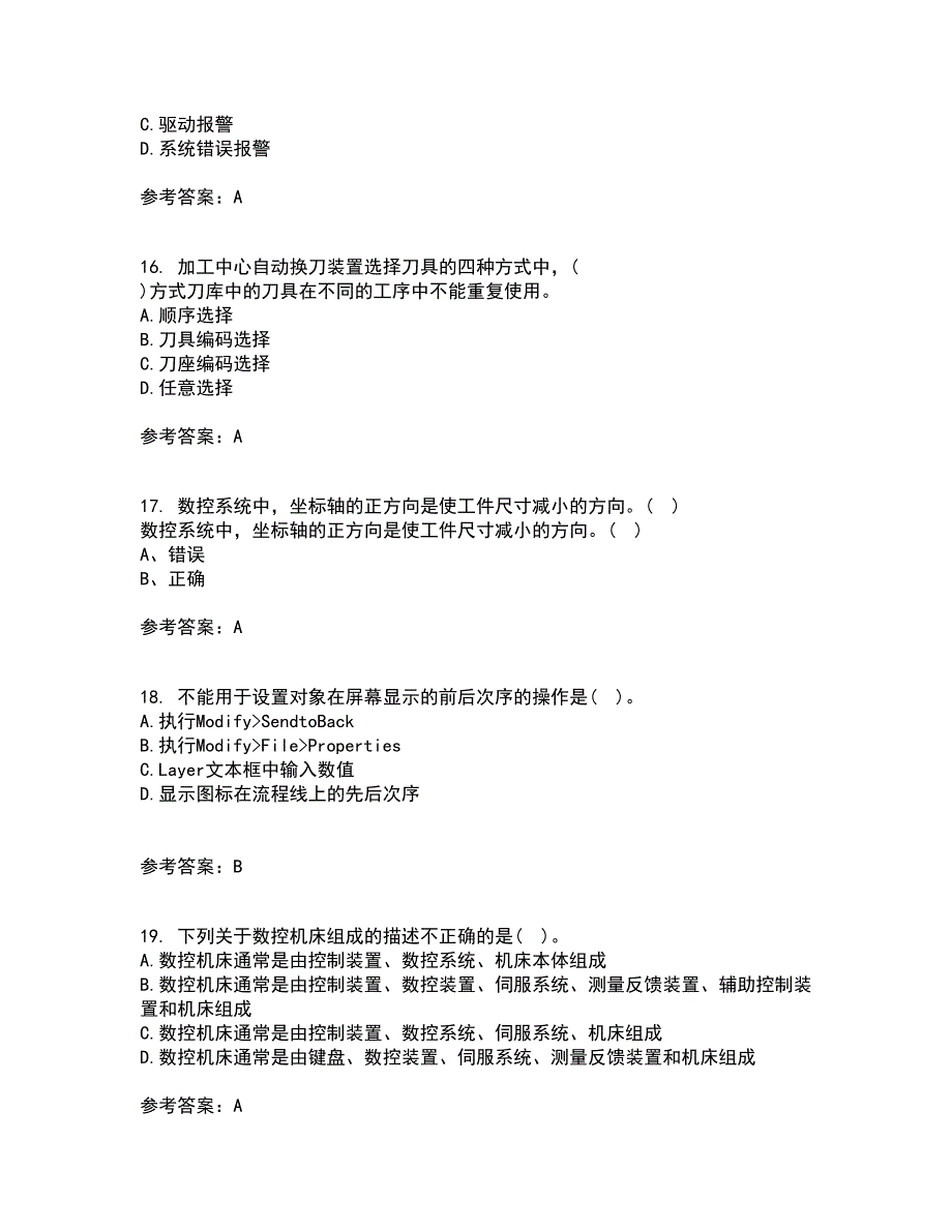 东北大学21秋《机床数控技术》平时作业二参考答案80_第4页