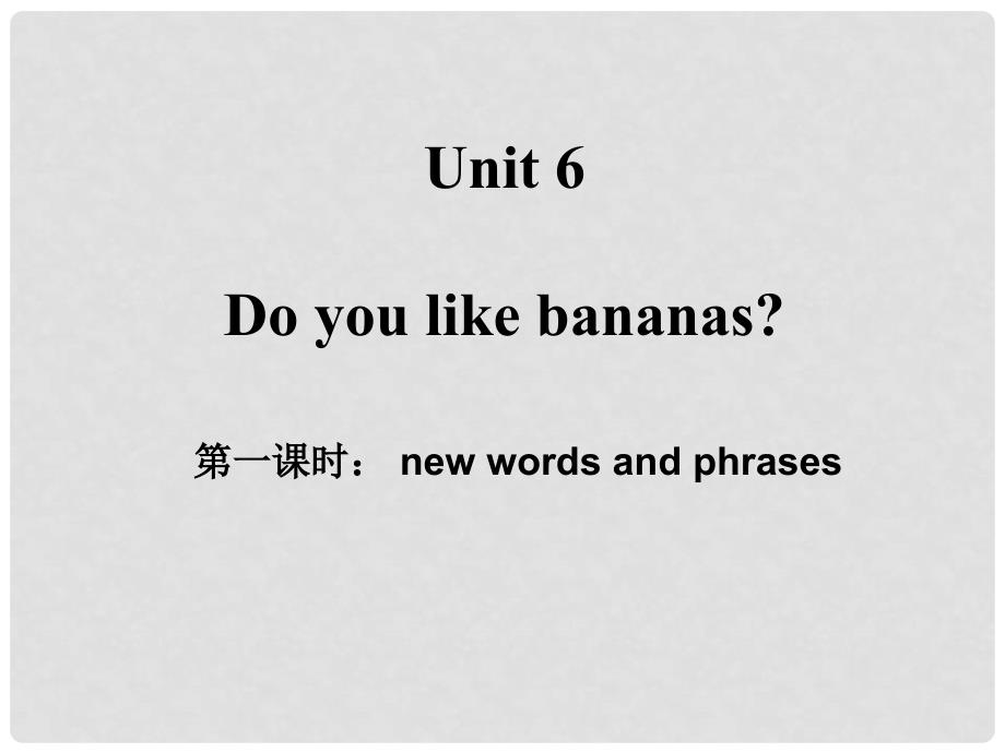 七年级英语上册 Unit 6 Do you like bananas（第1课时）New words课件 （新版）人教新目标版_第1页