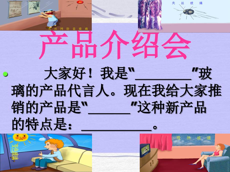 11新型玻璃PPT课件.ppt_第4页