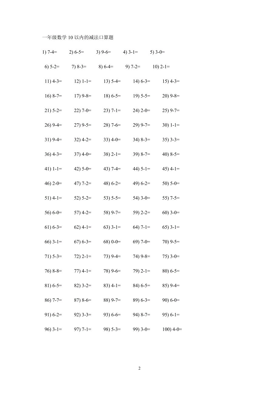 一年级数学10以内的加法口算题.doc_第2页