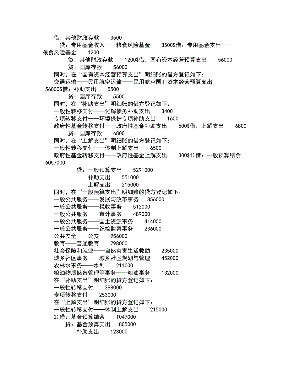 东北财经大学22春《服务管理》综合作业一答案参考27_第3页