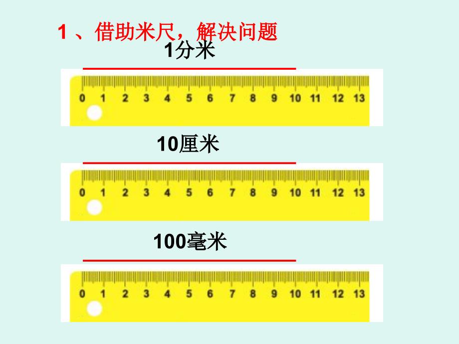 数学课件小数的基本性质_第3页