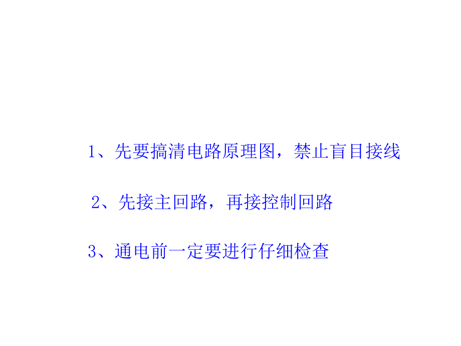 直流电机正反转电路控制图_第4页