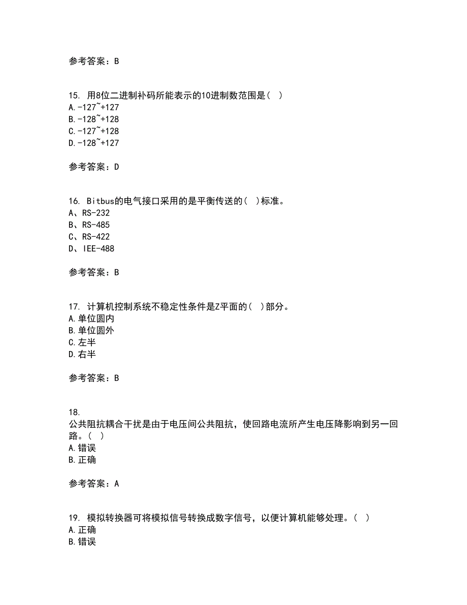 吉林大学21春《计算机控制系统》在线作业一满分答案10_第4页