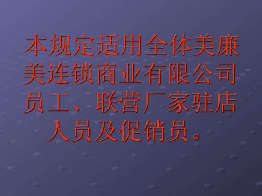 人事文员基础知识培训制度规范_第2页