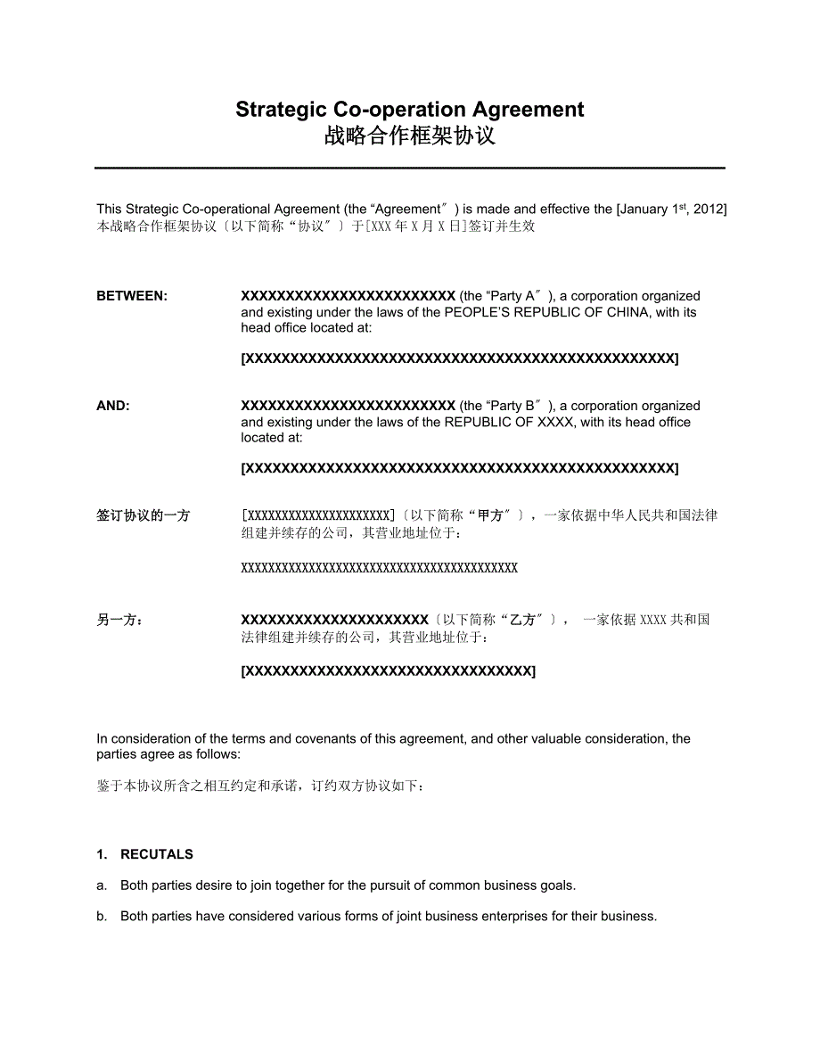 中英文版战略合作协议Co-operation-Agreement.同名_第1页