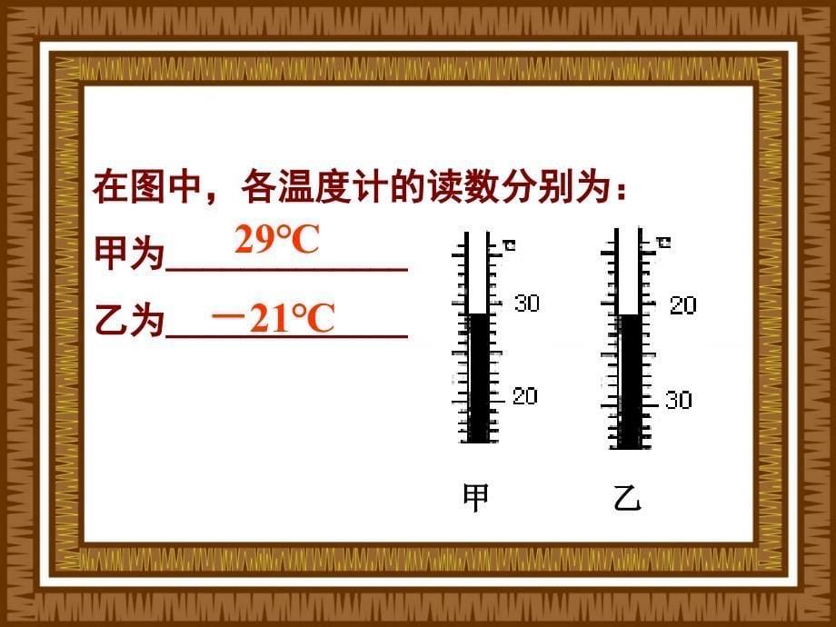 物态变化上课(课件)_第5页