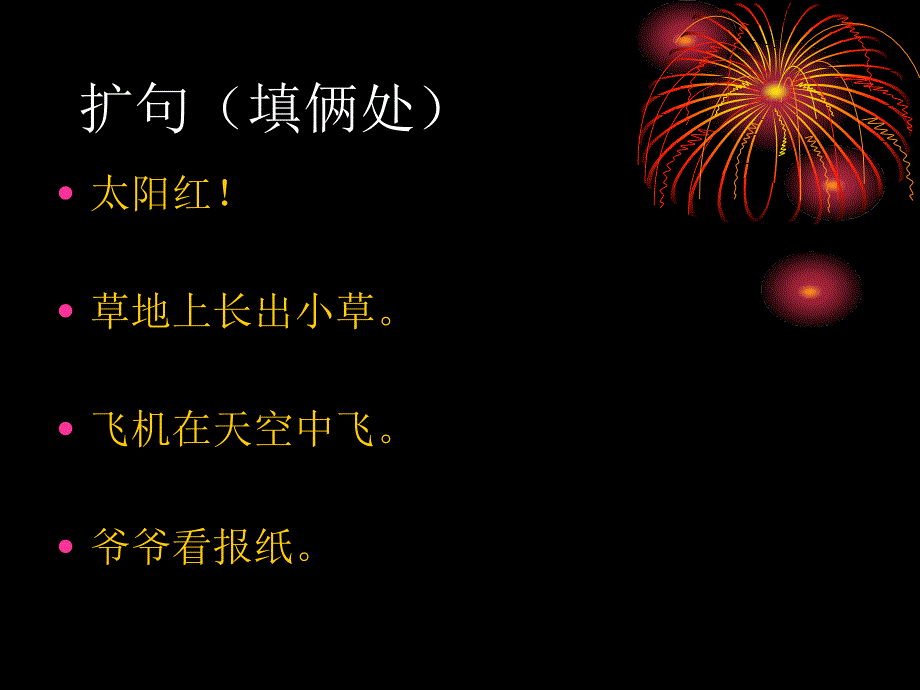 三年阅读8.29讲述_第4页