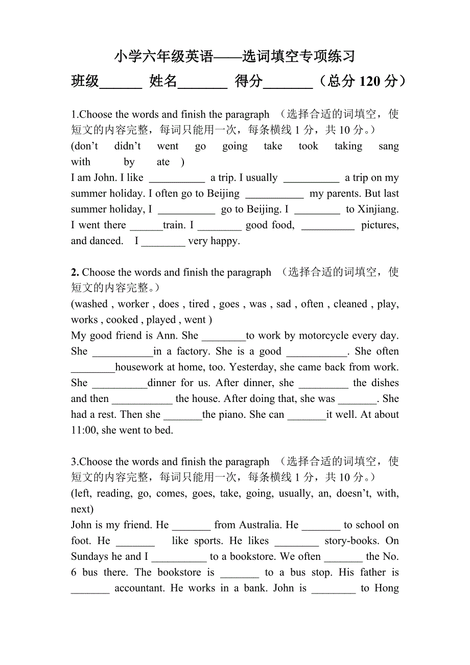 小学六年级英语选词填空练习_第1页