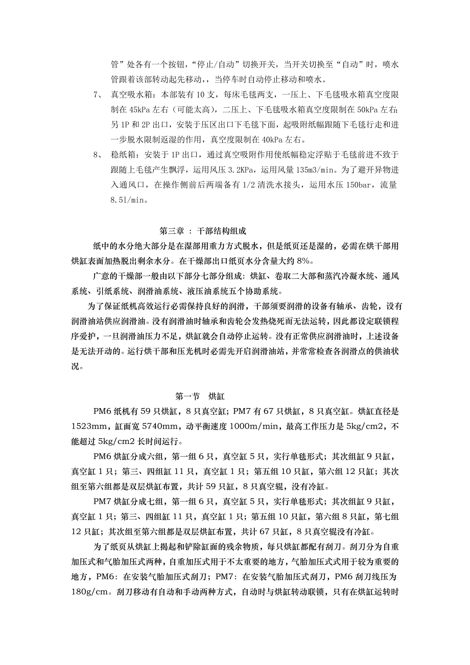 操作培训_第4页