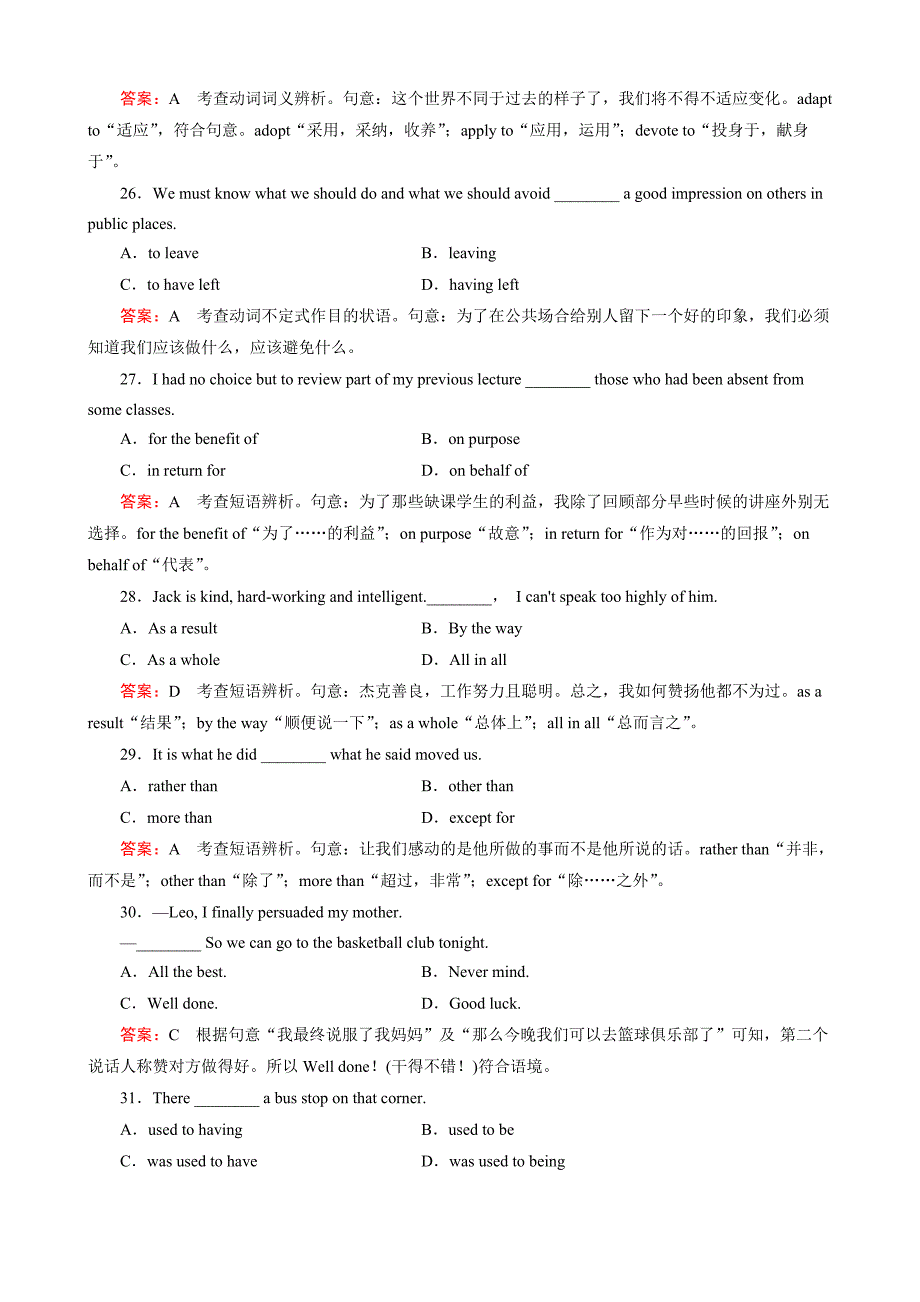 2014-2015高中英语选修7强化练习：综合技能测试1（人教版）.doc_第2页