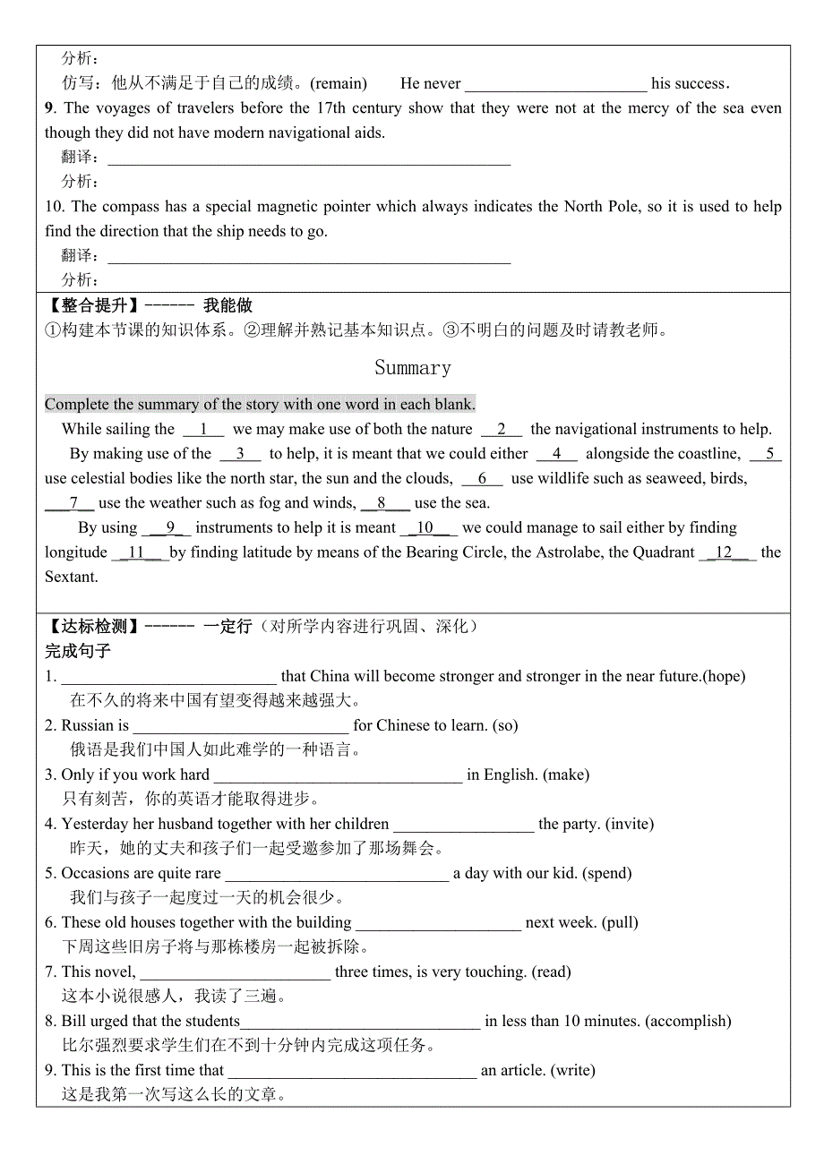 教育专题：高B9U2_课文理解导学案_第4页