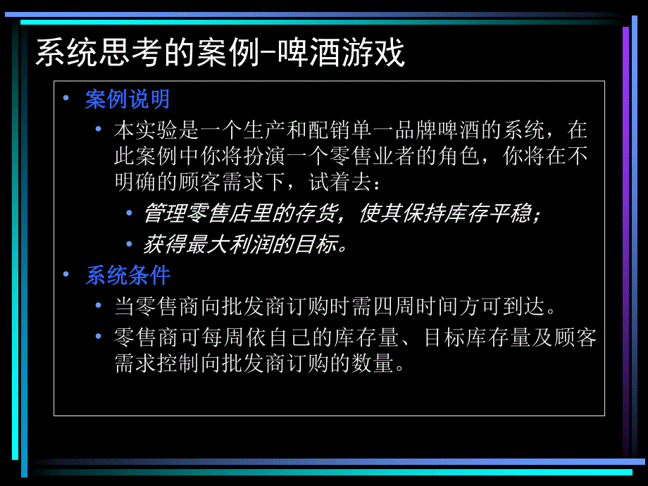 人力资源管理各项职能及关联_第2页