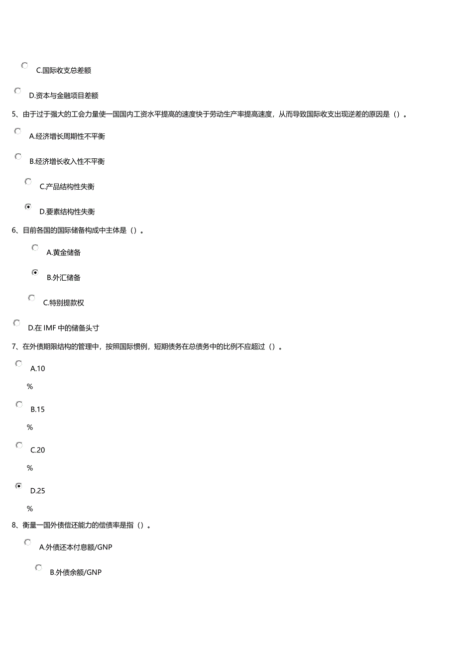 金融学第三次作业答案_第2页