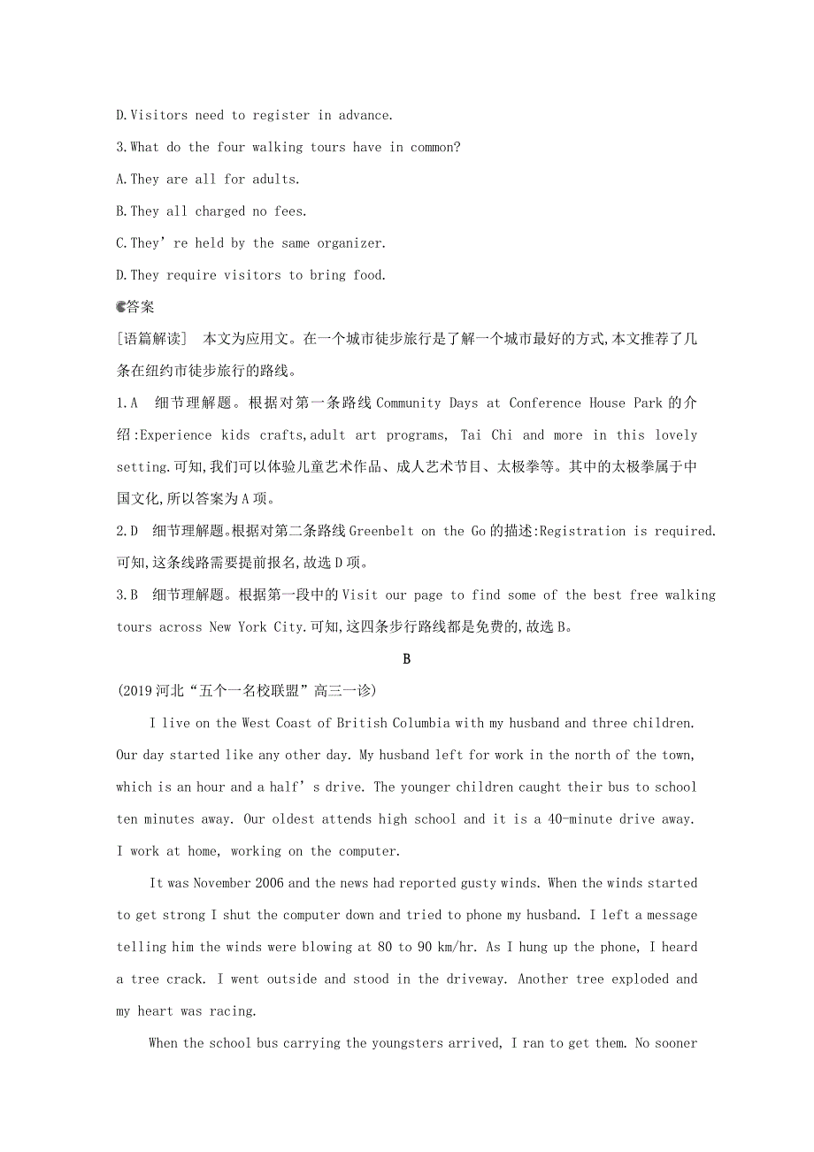 2021高考英语一轮复习组合训练四A外研版_第3页