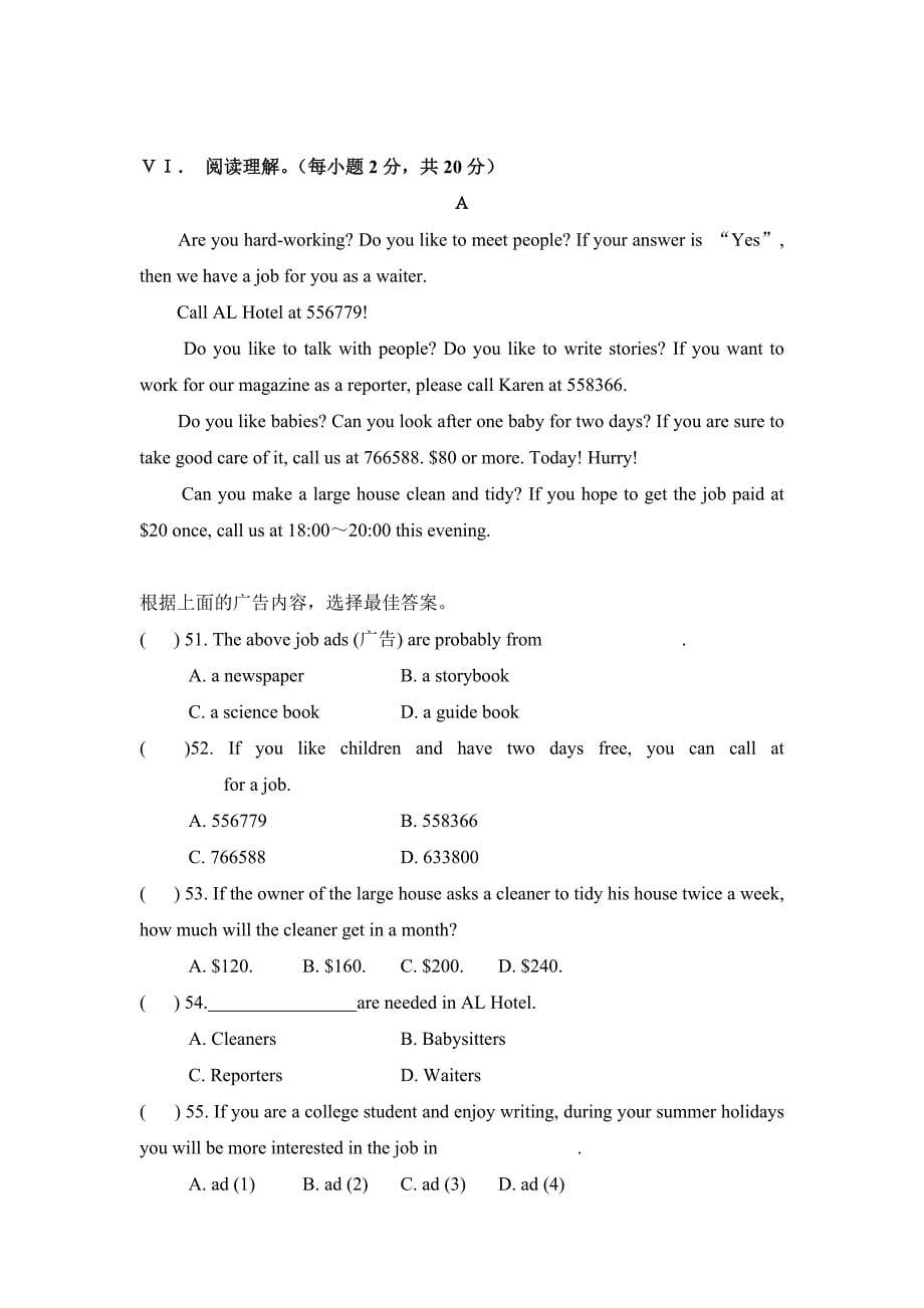 仁爱版英语八年级(上册)Unit4Topic2同步练习试题_第5页