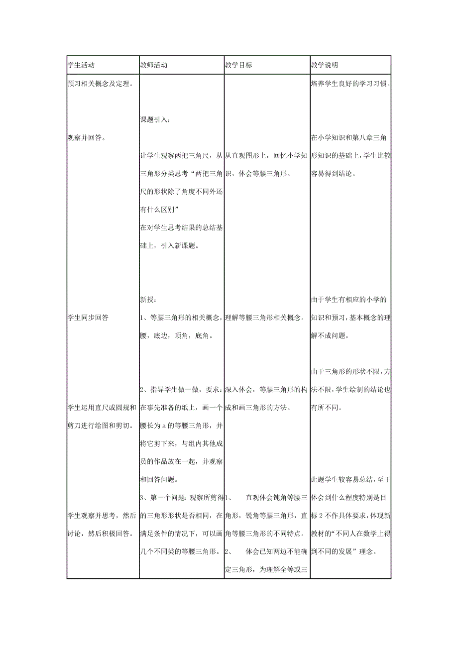 第十三章《轴对称》.doc_第3页