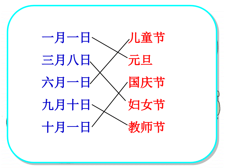 23、每逢佳节倍思亲_第1页