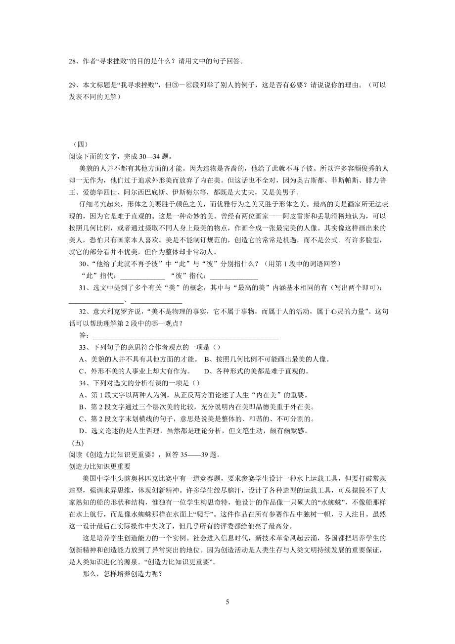 第三单元复习题_第5页