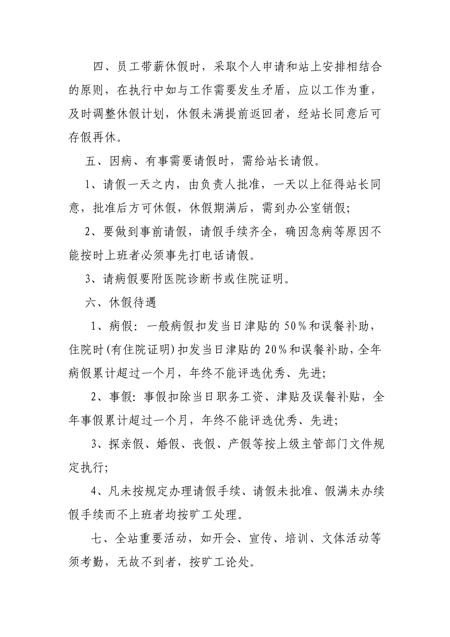 CNG钢瓶检验站作业指导书DOC_第4页