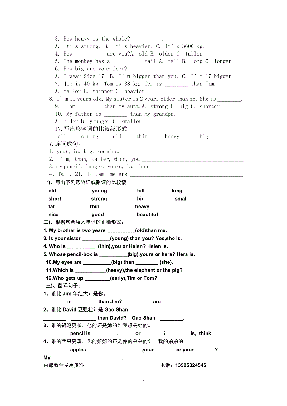 北 极 星 英 国 英 语 学 校形容词比较级练习.doc_第2页