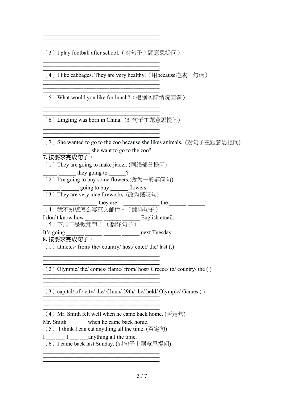 2022年六年级英语下册按要求写句子课后专项练习_第3页