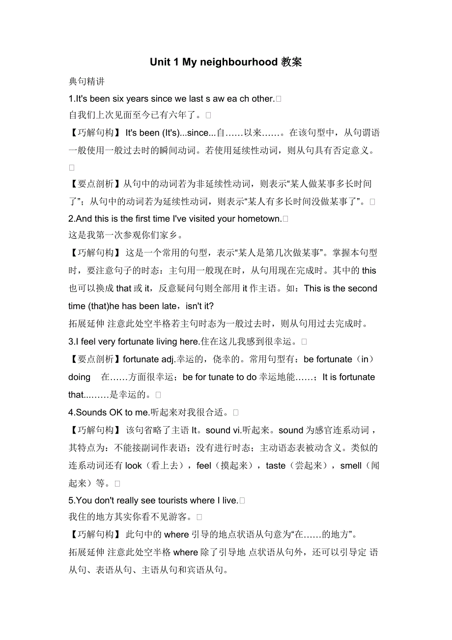 人民教育出版社(一起点)四年级英语下册教案_第1页