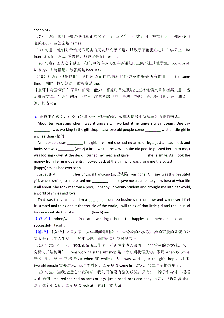 最新中考英语英语-语法填空试题(及答案)_第3页