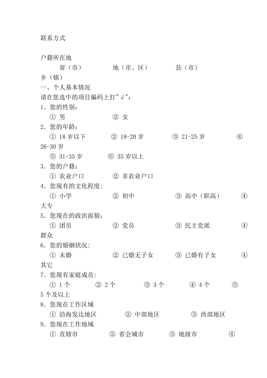 给农民工的一封信.doc_第2页