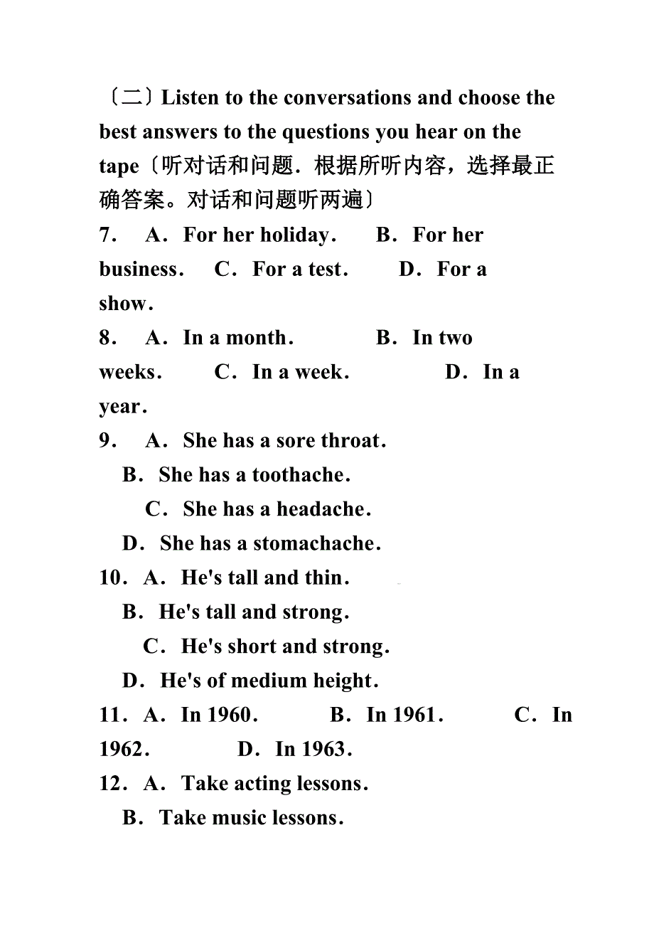 最新人教版英语2022年山东省临沂市沂水县九年级第一次模拟考试_第3页