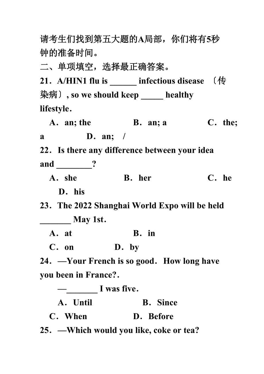 最新人教版英语2022年山东省临沂市沂水县九年级第一次模拟考试_第5页