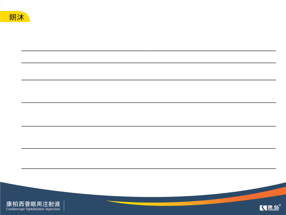 专家谈康柏西普ppt课件_第4页