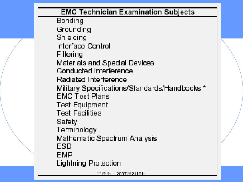 EMC测试简介资料课件_第2页