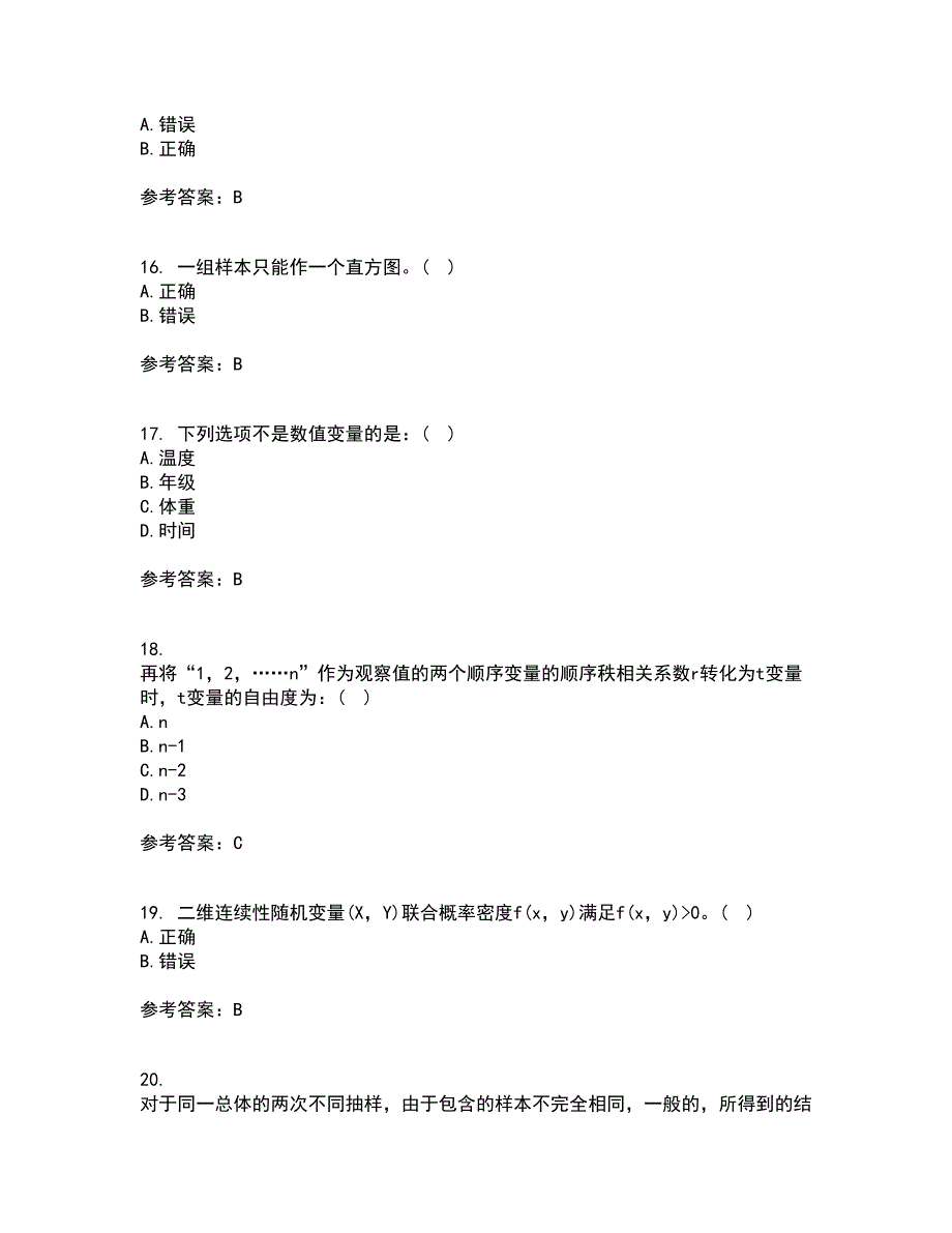 东北大学21秋《应用统计》复习考核试题库答案参考套卷49_第4页