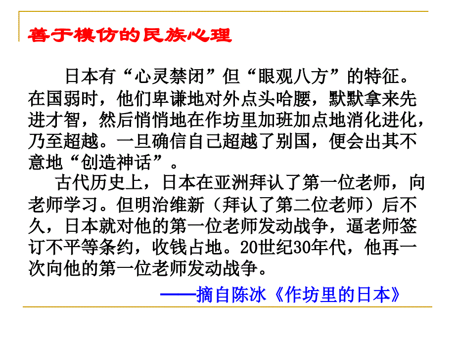 独特的地理位置教学课件_第2页