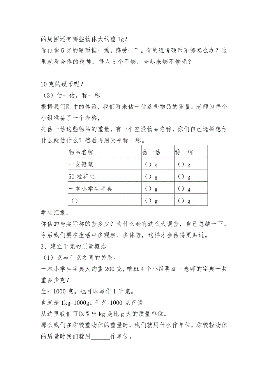 41有多重_第3页