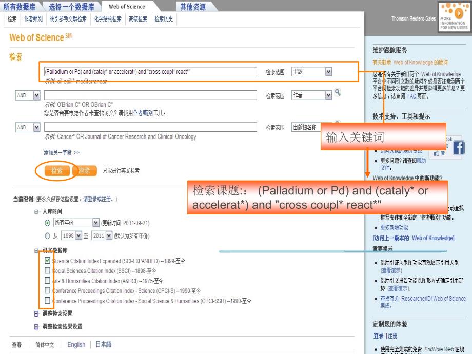 利用SCI助力科研_第3页