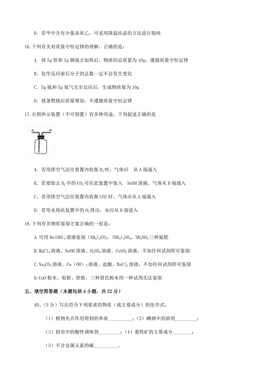 黄冈市中考化学试题及答案_第3页