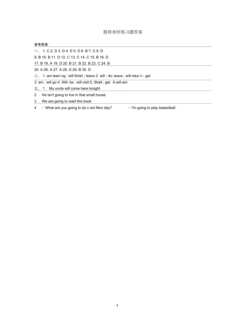 (完整)一般将来时练习题(含答案)(3),推荐文档_第4页