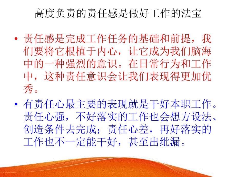 行政办公注意事项.ppt_第5页