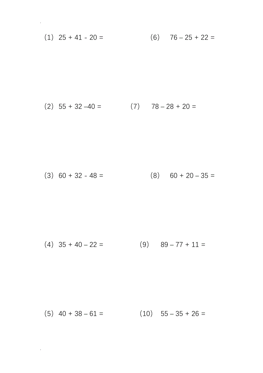 二年级上数学竖式计算题.doc_第1页