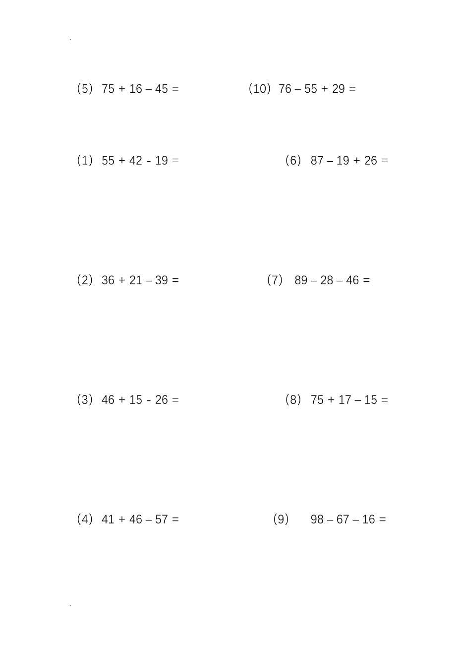 二年级上数学竖式计算题.doc_第5页