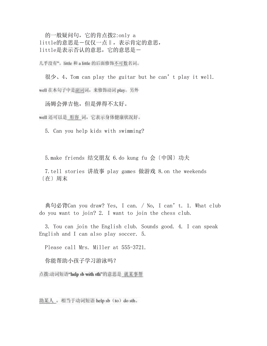 2012年新版七年级英语下册16单元重点短语词组_第2页