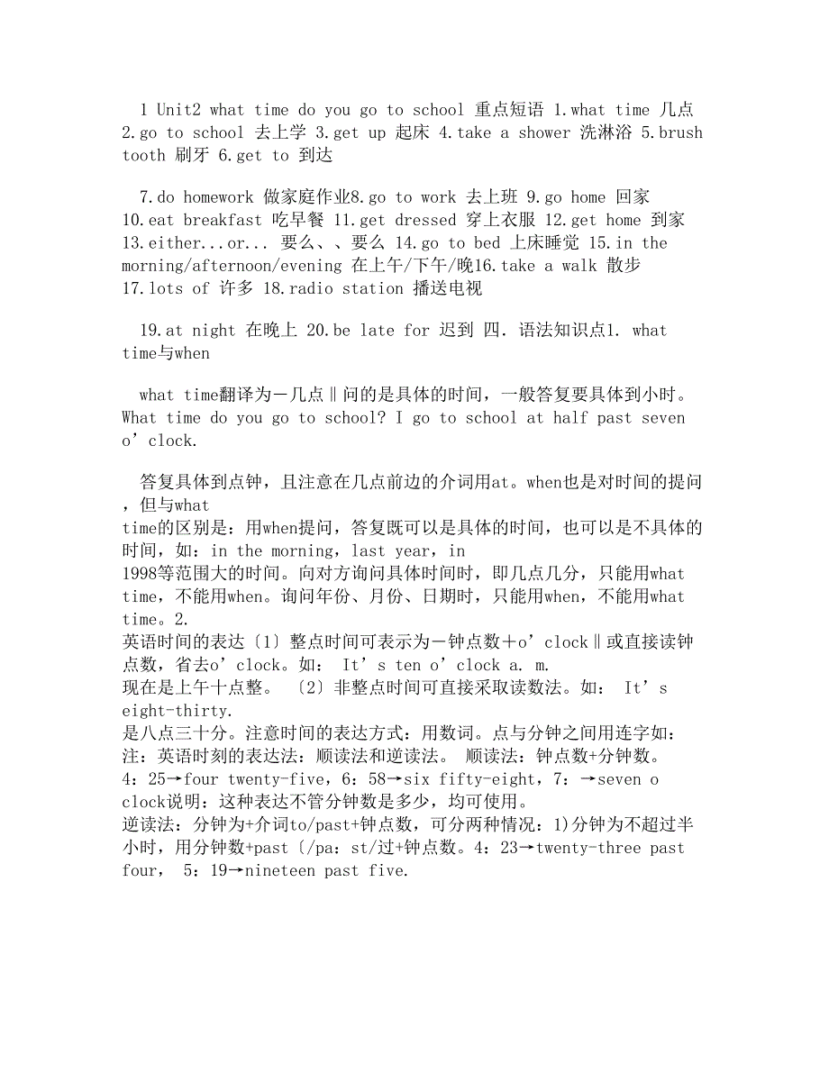 2012年新版七年级英语下册16单元重点短语词组_第4页